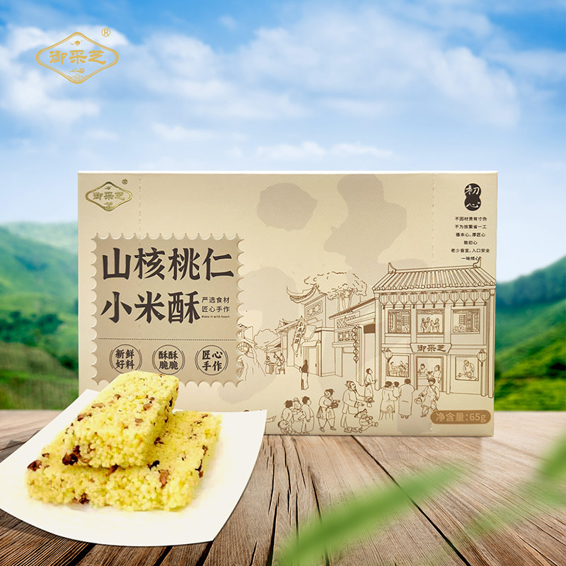 御采芝 山核桃仁小米酥65g/盒 特产手工中式传统糕点休闲小吃零食