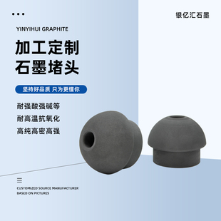加工定制石墨制品模具高纯石墨堵头耐高温石墨零件配件螺丝螺母件