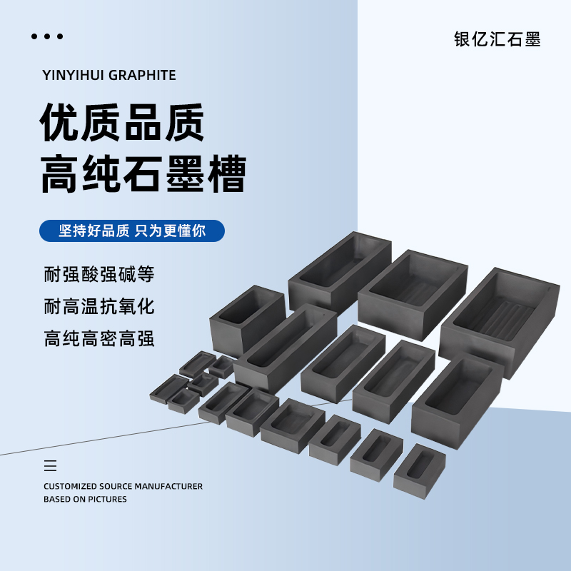 高纯耐高温石墨油槽易脱模倒金槽