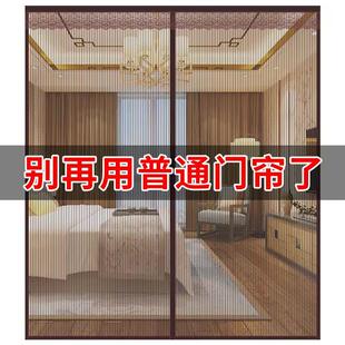 防蝇蚊虫全磁条 防蚊门帘隔断帘自吸家用魔术贴免打孔卧室磁吸夏季