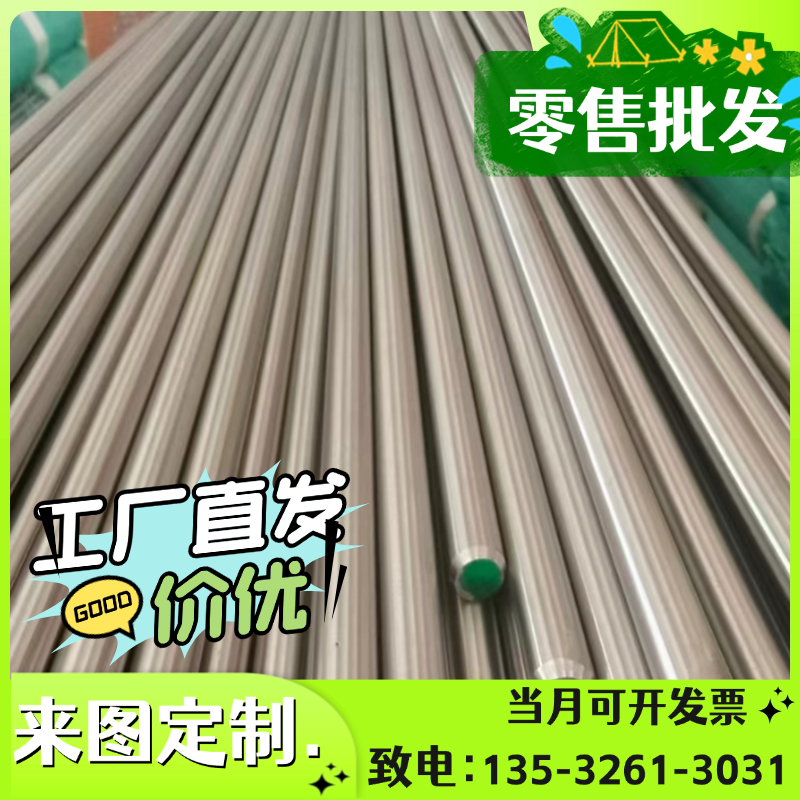 1Cr12S40310钢板12Cr12SUS403板料STS403板料不锈钢 棒料
