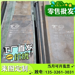 现货供应 20MN2冷轧板 20MN2渗碳零件用合金结构钢 20MN2热轧钢板