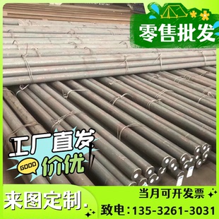 棒料 光圆 不锈钢板 板料 规格齐全 圆棒 X12CN188不锈钢棒 圆钢