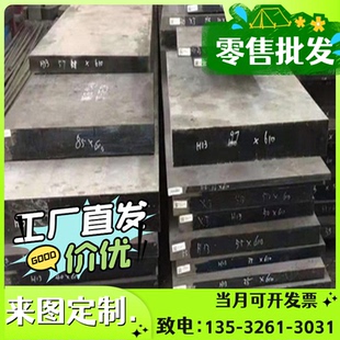 厚薄板 合金结构钢55si2mn弹簧钢 钢板材 模具钢 棒材 圆棒