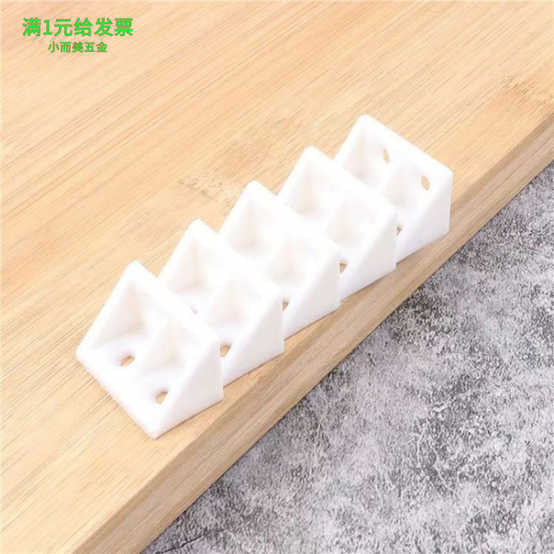 尼龙角码塑料90度直角衣柜展示柜