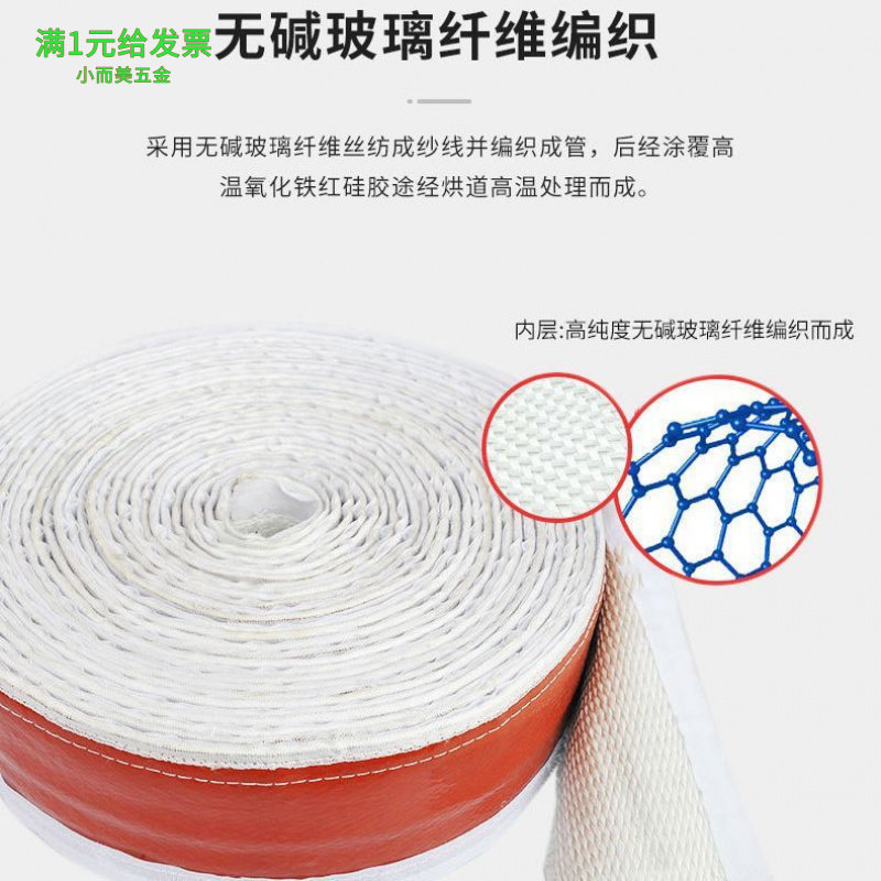 厂家直供阻燃耐高温硅胶玻纤线缆