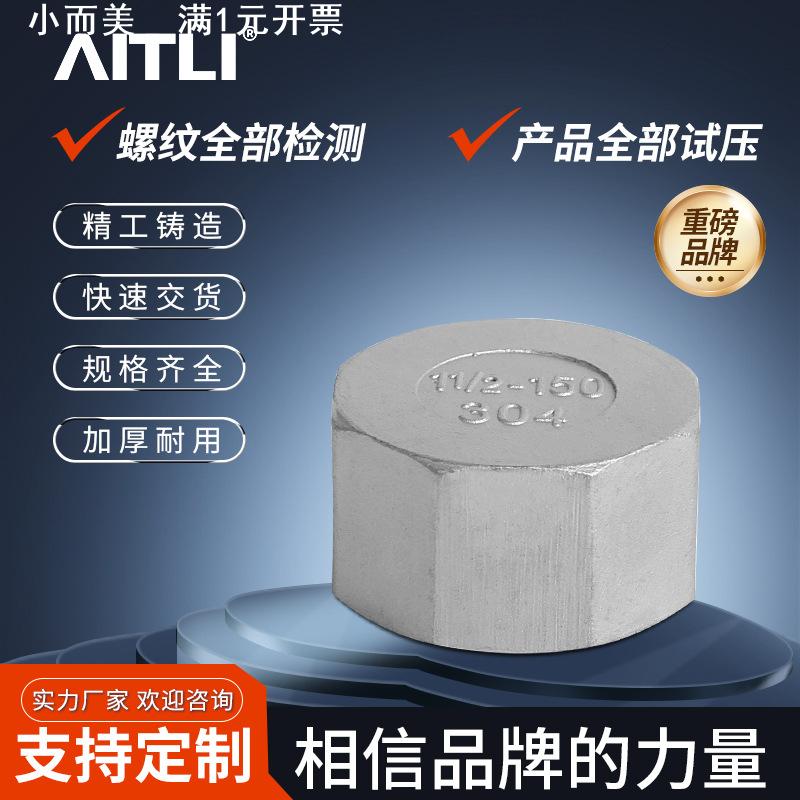 管件不锈钢304六角管帽内螺纹外六角管帽丝扣管堵内丝堵头4分