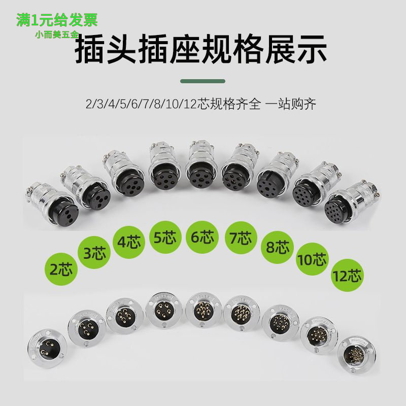 厂家供应航空插头插座DF25-2/3/4/5/6/7/8/10P12芯正装电缆连接器