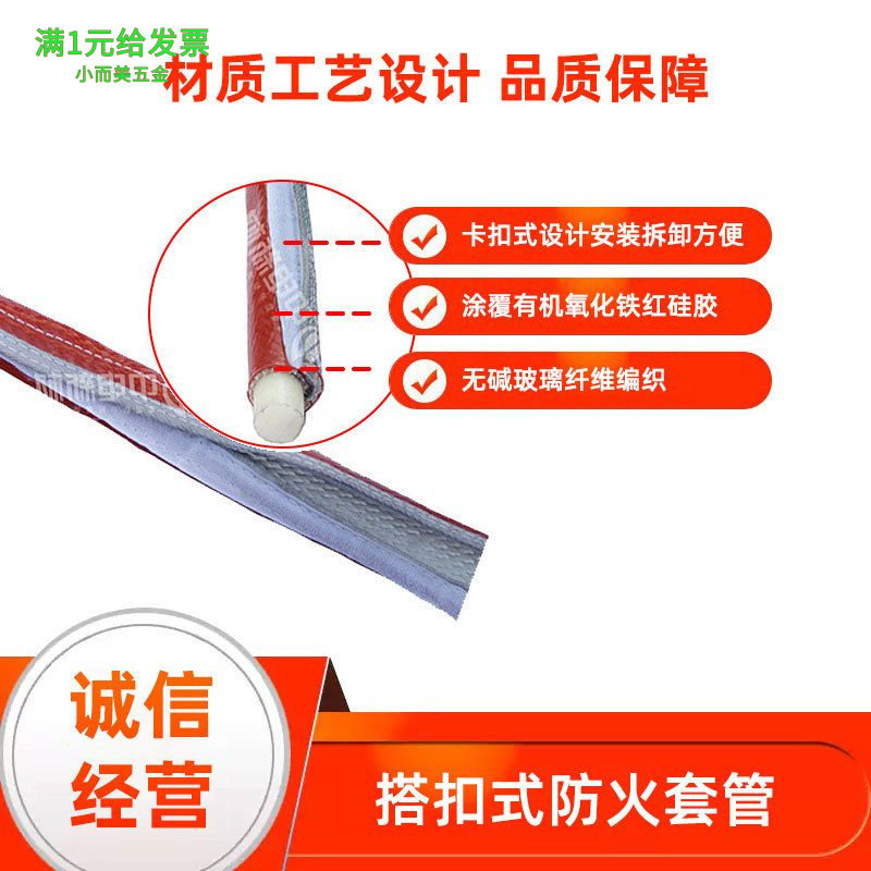 高温套管硅橡胶玻璃纤维套管粘扣
