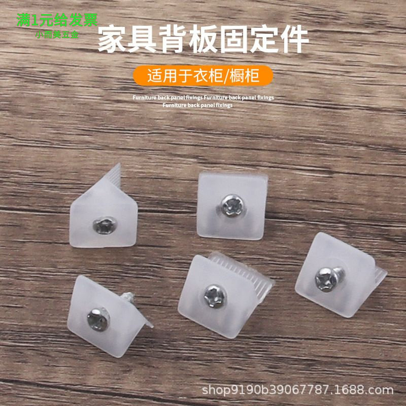 白色背板扣家具连接件衣柜橱柜层
