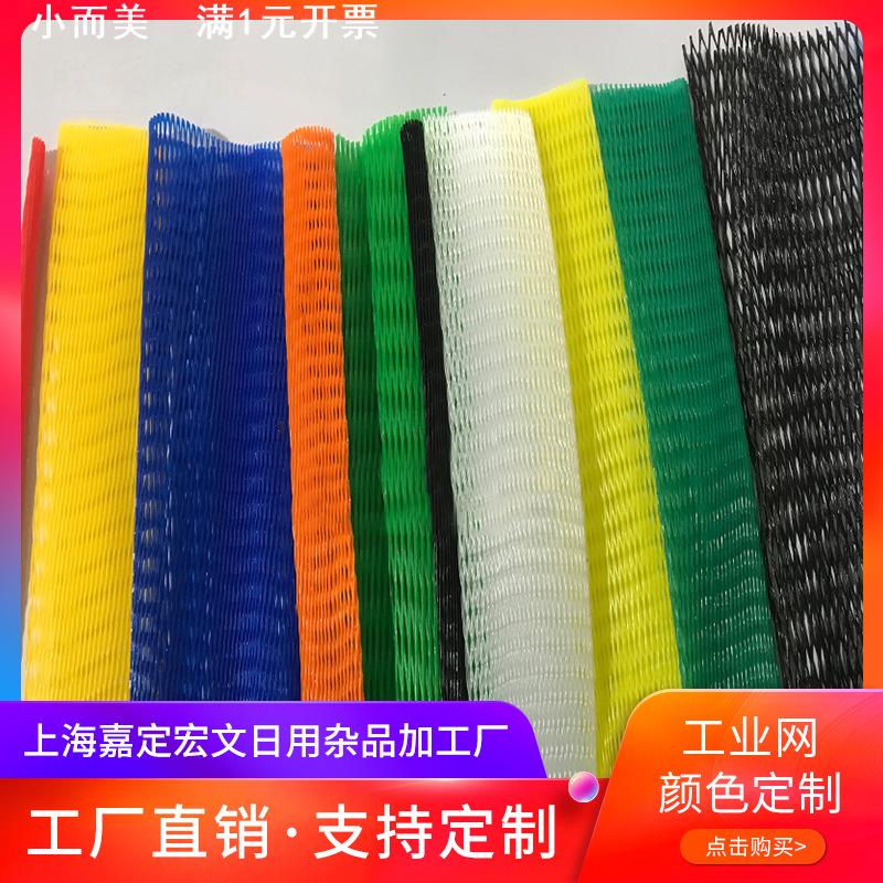 塑料网套pe尼龙网套 塑料防震鲜花保护套 螺纹螺杆光轴气瓶网套