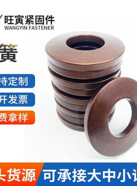60Si2MnA 50CRVA碟形弹簧垫片古铜色黑色HRC洛氏40—45碟簧