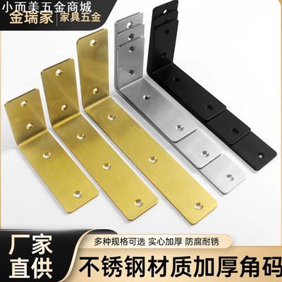 不锈钢角码90度固定角码三角支架墙上隔板直角支撑架L型架层板托