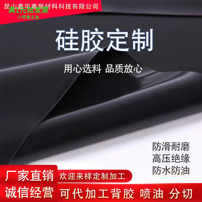 工厂加工硅胶卷材磨砂面耐高温硅