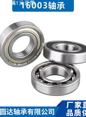 工厂现货薄壁轴承 16003ZZ 16003-2RS 7000103 双密封 17*35*8mm