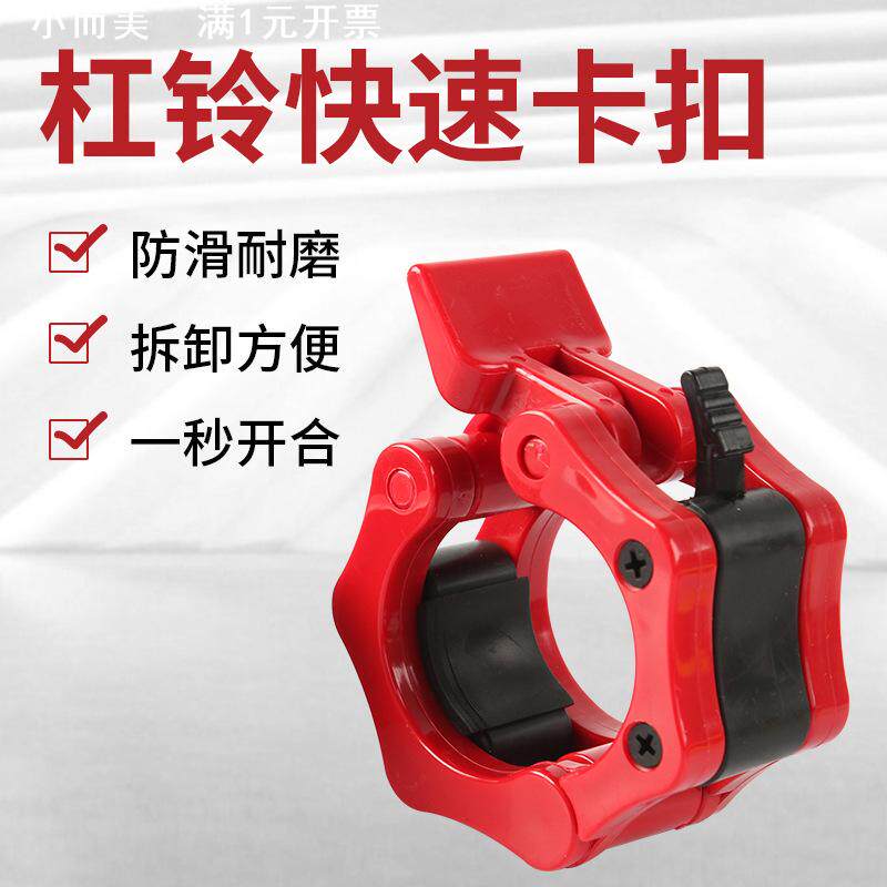 50mm哑铃杆快拆杠铃杆快速卡扣哑铃夹奥杆卡簧卡套固定螺母刚连锁