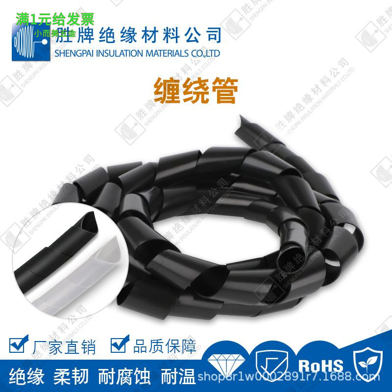 PE聚乙烯缠绕管卷式结束带设备办公线路绕线管环绕束紧管1.5/25米