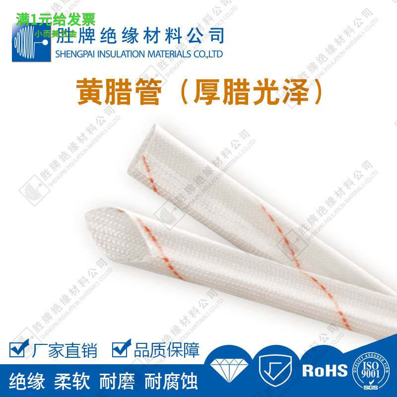 加厚黄蜡管电线绝缘软套管穿线玻