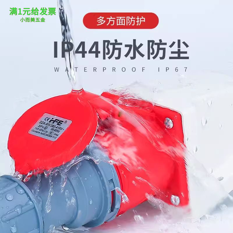 防水连接器IP44工业插头插座5芯1