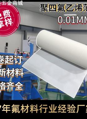 聚四氟乙烯车削板可提供DF18 DF102 M18 M111 M112车削板PTFE薄膜