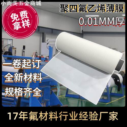 聚四氟乙烯车削板可提供DF18 DF102 M18 M111 M112车削板PTFE薄膜