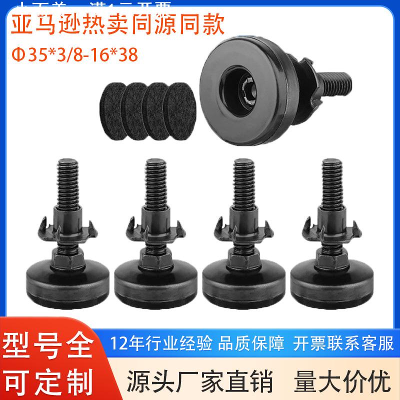 3/8-16英寸螺纹重型家具腿可调调平脚桌腿柜脚调节脚调整地脚脚杯