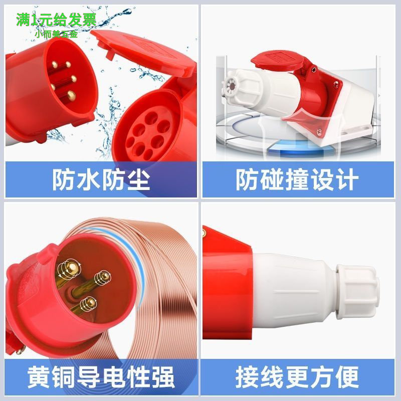 工业防水插头插座16A/32A工业插