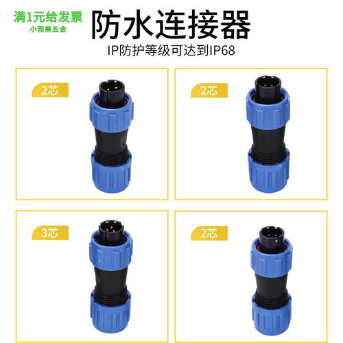 源头厂家圆形防水工业航空插头连
