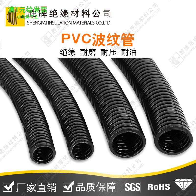 PVC波纹软管电线缆绝缘浪管耐酸