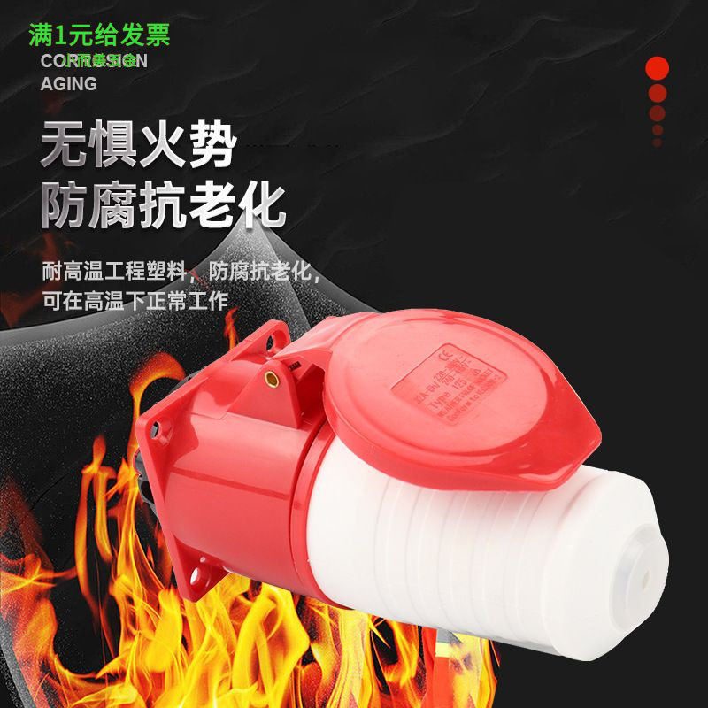 380V防水工业插头插座5芯16a/32a