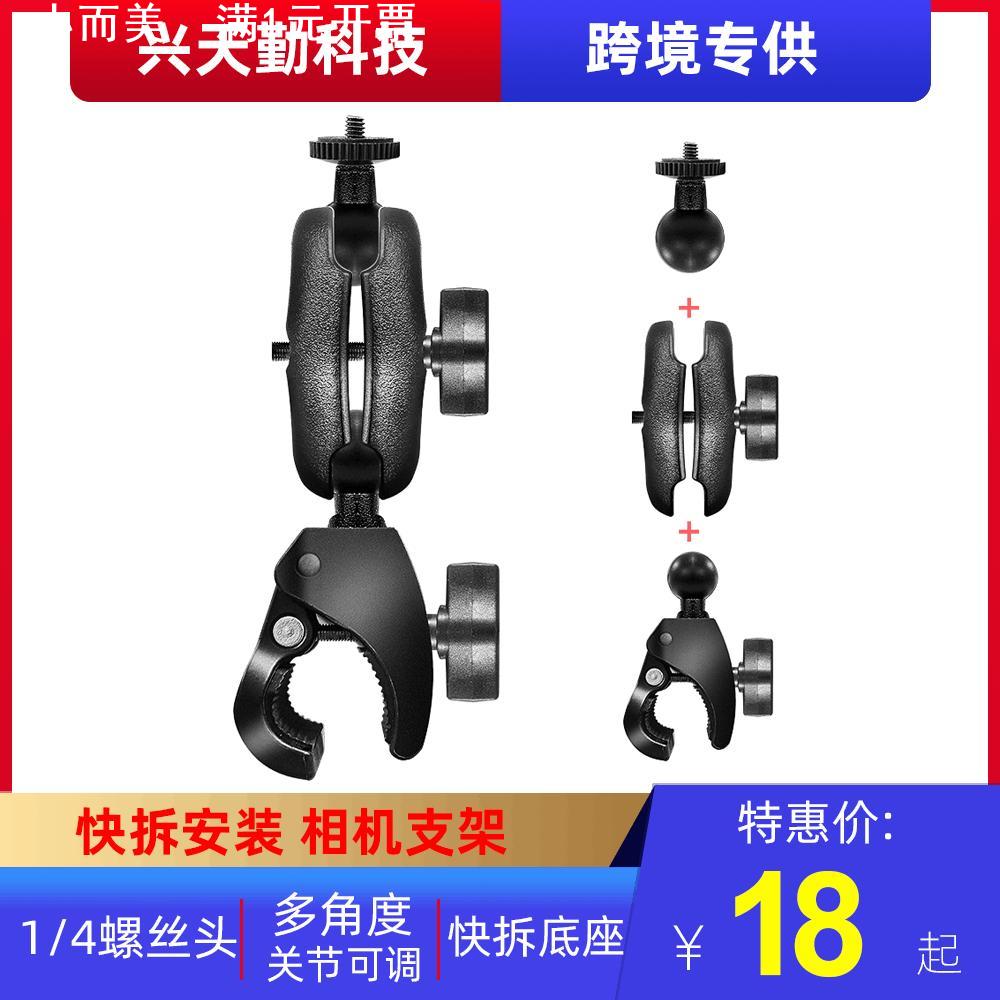 工厂现货骑行快拆底座摩托车自行车导航支架螺丝接头 相机支架