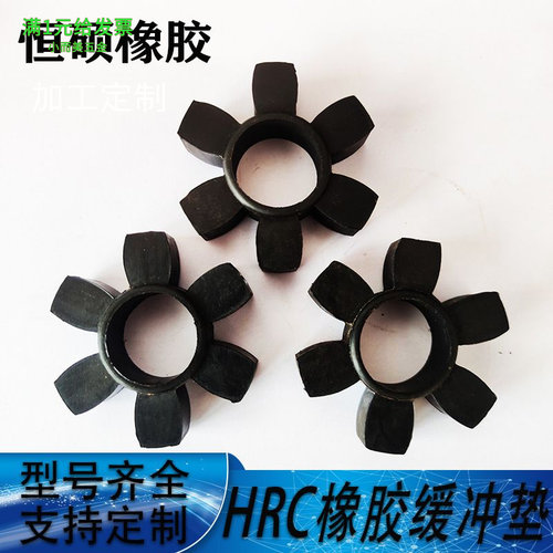 厂家联轴器橡胶梅花垫马丁六角轮