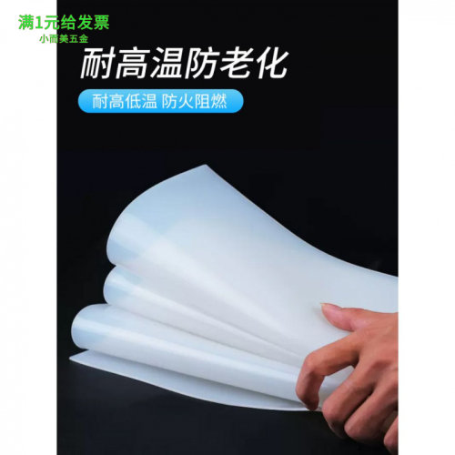 硅胶板耐高温硅胶垫胶皮厚密封垫