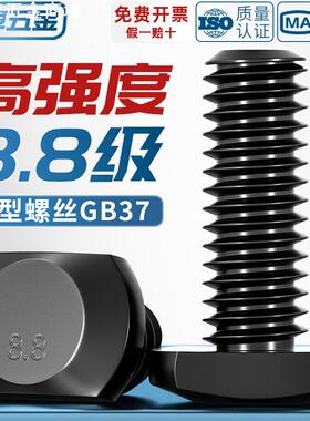 8.8级T型螺丝T形槽用模具压板冲床铣床GB37螺栓M6M8M10M12M16-M36