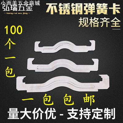 直供KBG不锈钢弹簧卡 金属管卡 装修空调蝴蝶型 挂钩轻卡