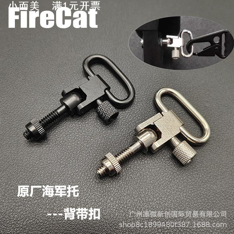 金属快拆单双点背带扣原厂海军托背带扣螺纹背带环木托自攻丝QD扣