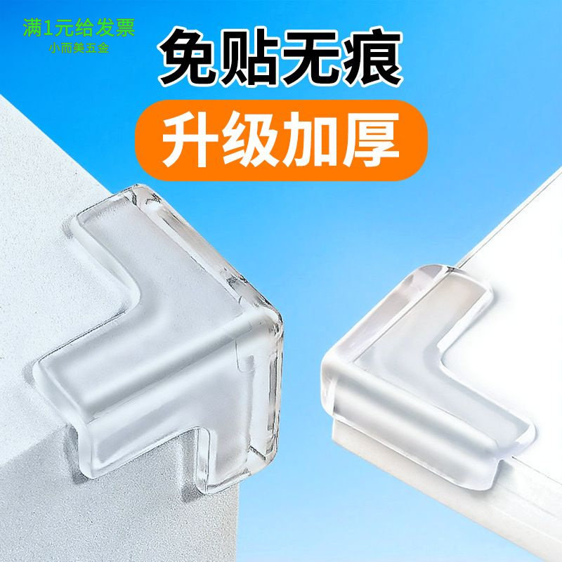儿童气囊硅胶防撞角窗户防撞护角