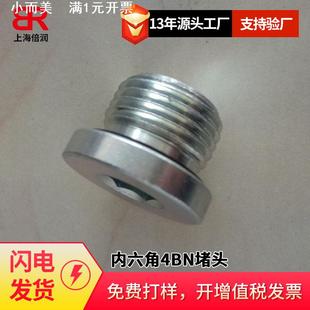 9522 vsti 7240g ed英管外螺纹胶垫密封内六角4BN堵头