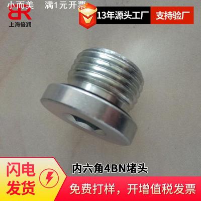 9522-h 7240g vsti r-ed英管外螺纹胶垫密封内六角4BN堵头