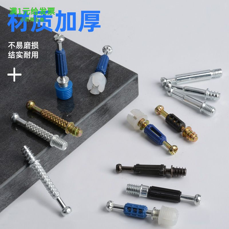 家具五金三合一快装杆新型二合一