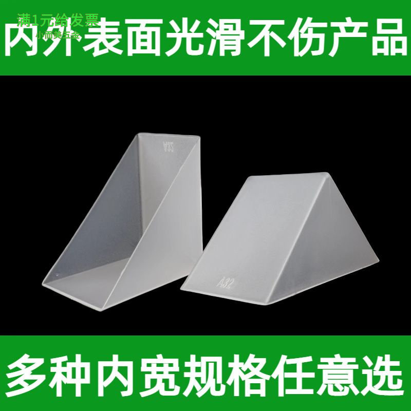 塑料防撞包角透明白色门窗板材大