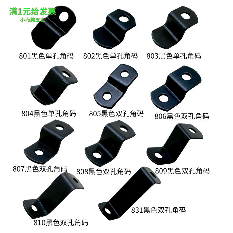 Z型弓型包角铁L型直角相框画框五
