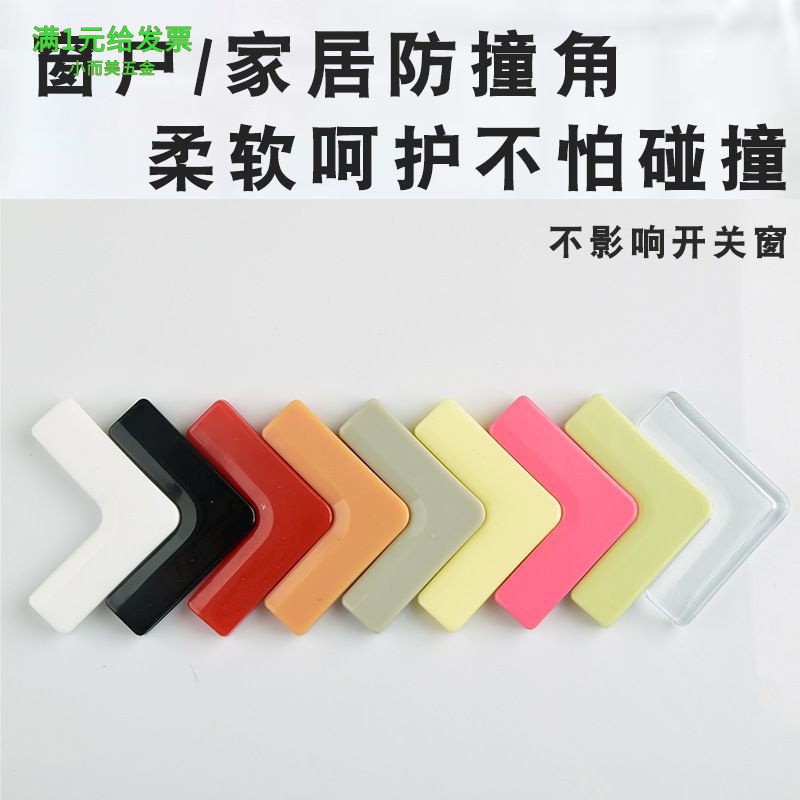 断桥铝窗户防撞透明保护套防磕碰图片