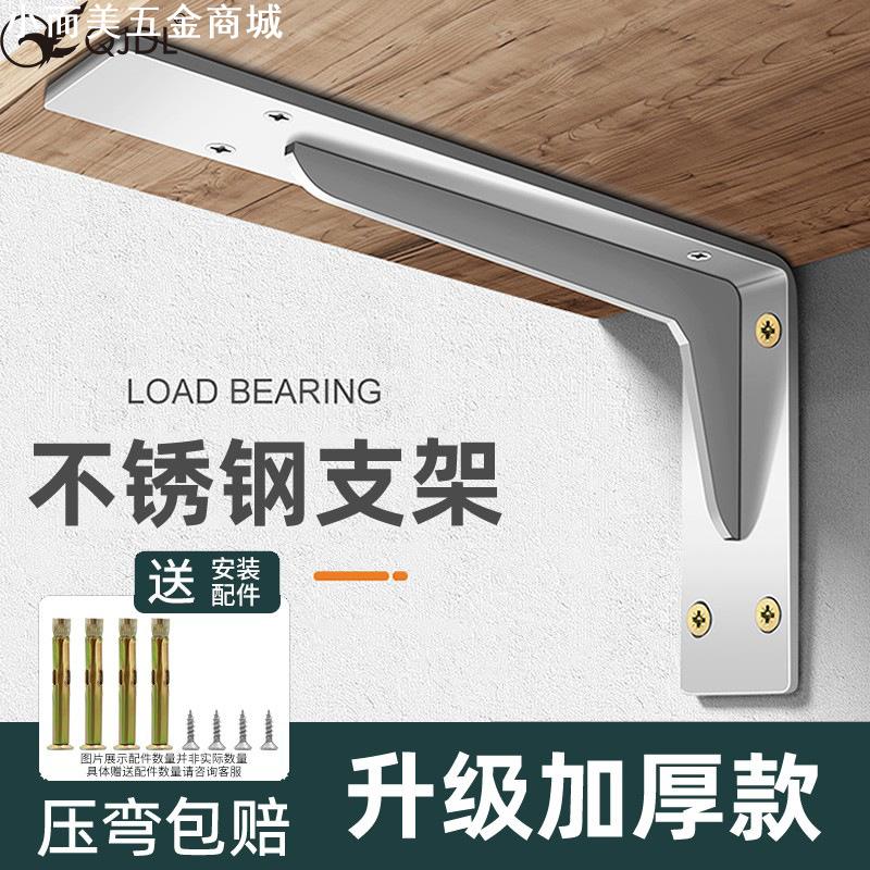 不锈钢三角支撑架角铁墙上承重固定置物架悬空重型支架层板托角码