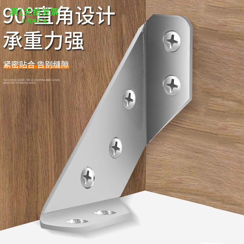 加厚90度直角固定器三角吊柜床不