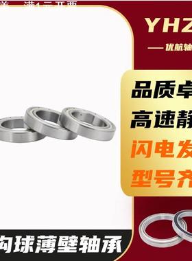 薄壁微型轴承6700 6701 6702 6703 6704 6705 6706 Z RS铁封胶盖