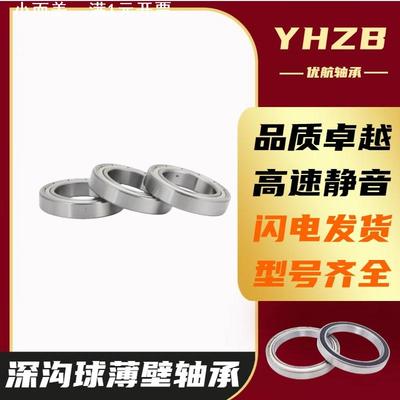 薄壁微型轴承6700 6701 6702 6703 6704 6705 6706 Z RS铁封胶盖
