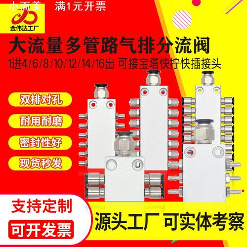 T型分气管多管路分气排气路分配器分流排汇流板直通气管接头气排