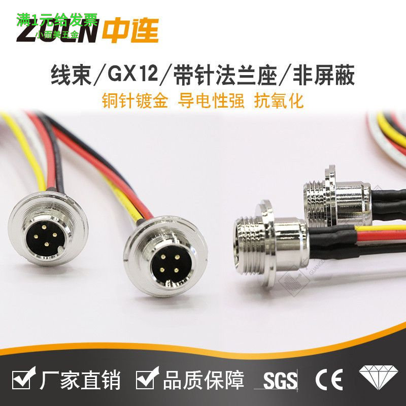 gx12航空插头线束对接板前法兰座