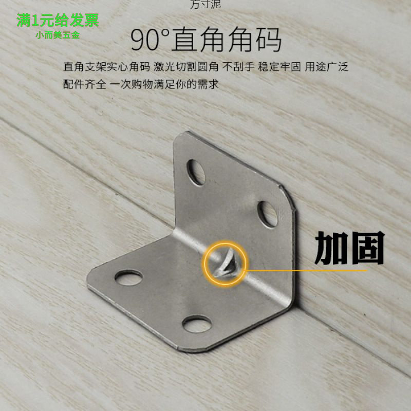 包邮角码角铁木板桌椅橱柜衣柜固